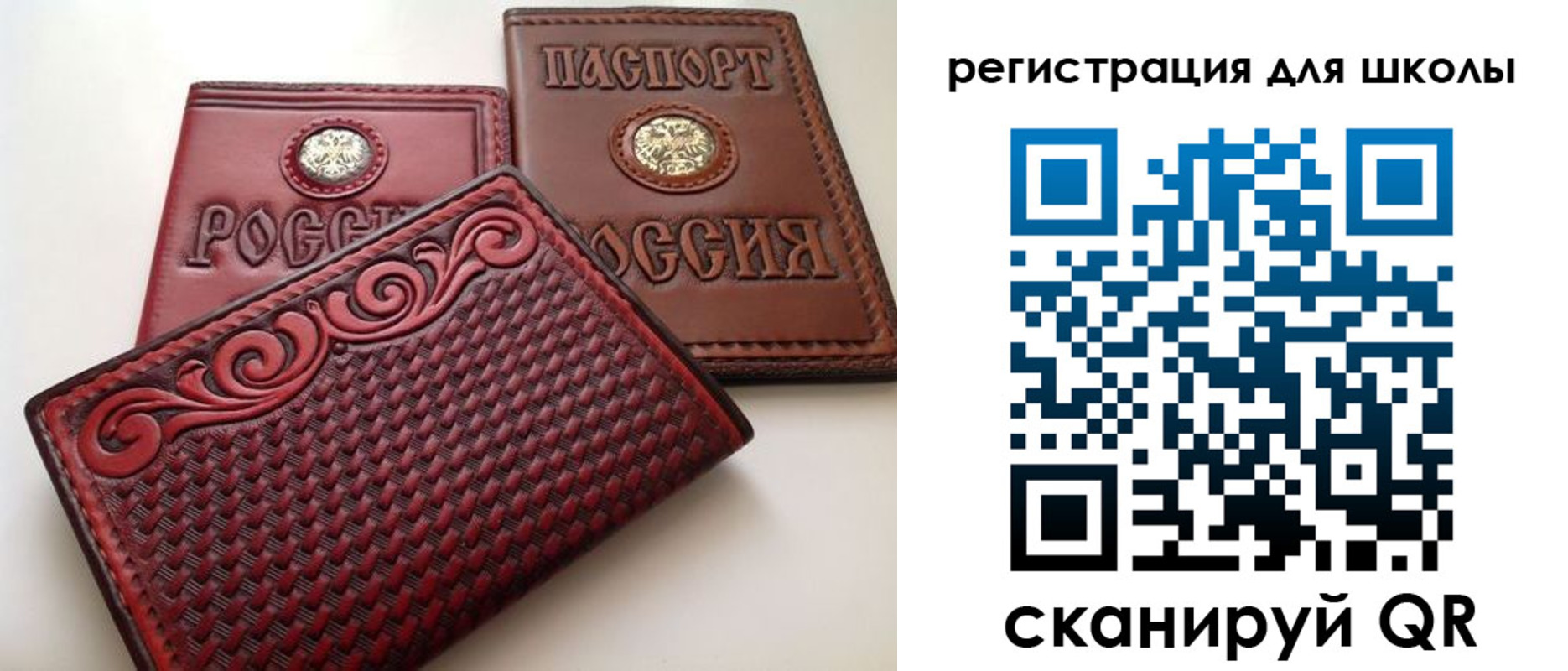 временная регистрация для школы в Родниках