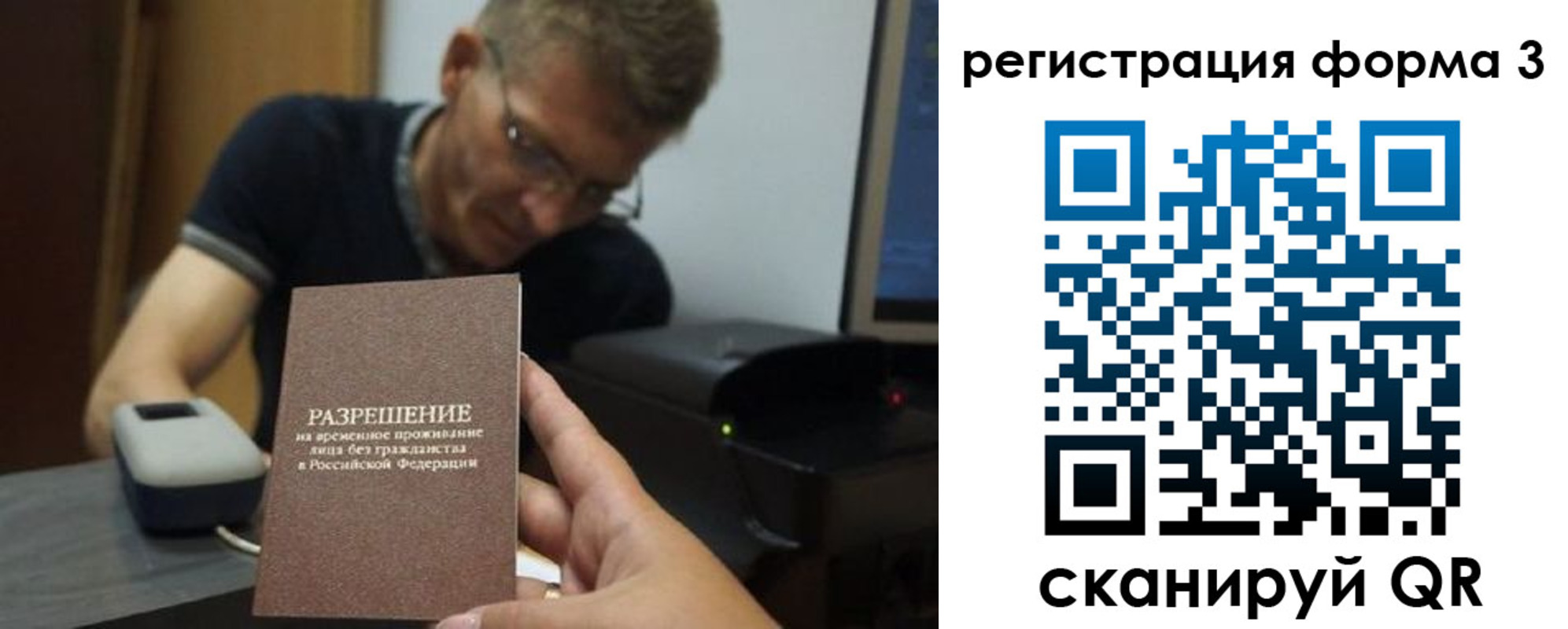прописка паспорт в Родниках