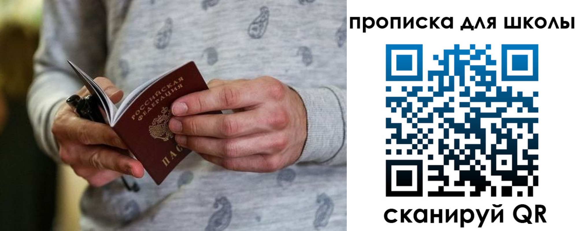 временная регистрация для всех в Родниках